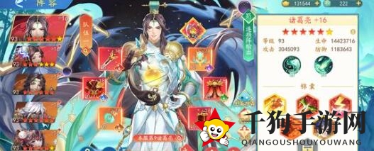 《三国云梦录》平民阵容搭配方案