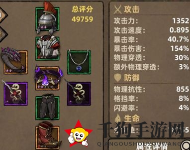 《不一样传说》周目一关卡通关攻略介绍