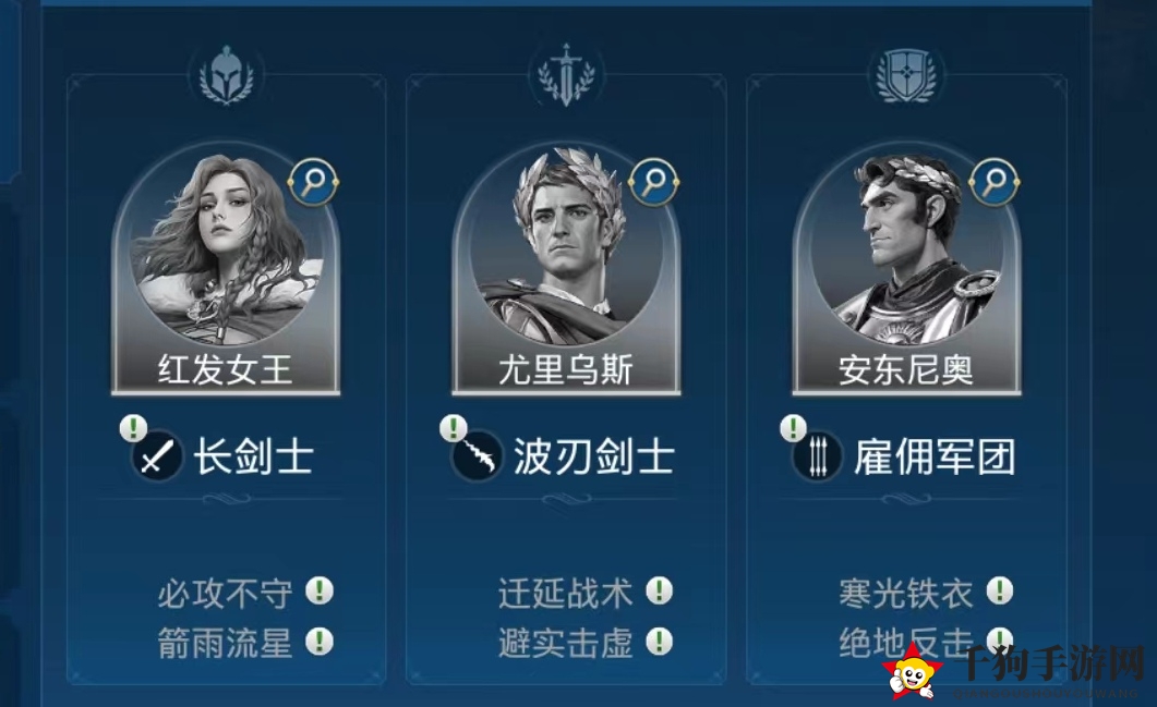 《世界启元》华夏文明红发女王技能搭配攻略
