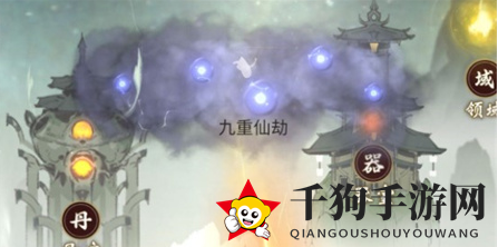 《一念逍遥》九重仙劫通关攻略
