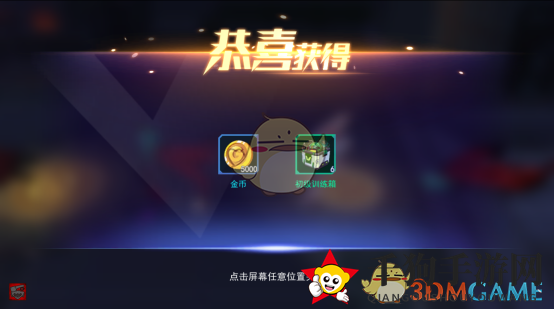 《东京战纪》3V3模式玩法解析