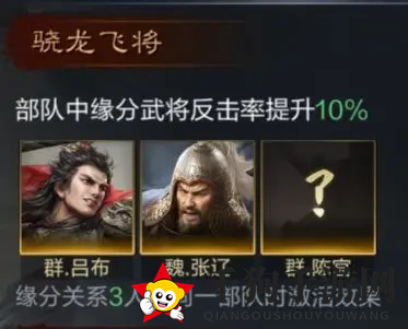 《三国：谋定天下》吕布培养攻略