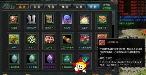 《七雄争霸》武将强化攻略