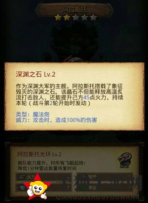 《不思议迷宫》阿拉斯托属性技能详解