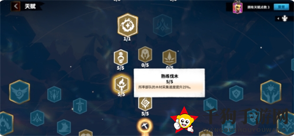 《万龙觉醒》采集天赋展示