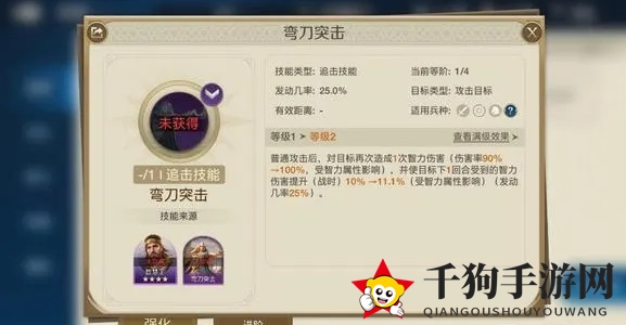 《世界启元》吉加美士玩法攻略
