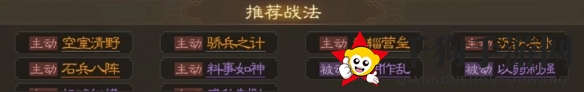《三国志战棋版》诸葛诞属性战法搭配推荐