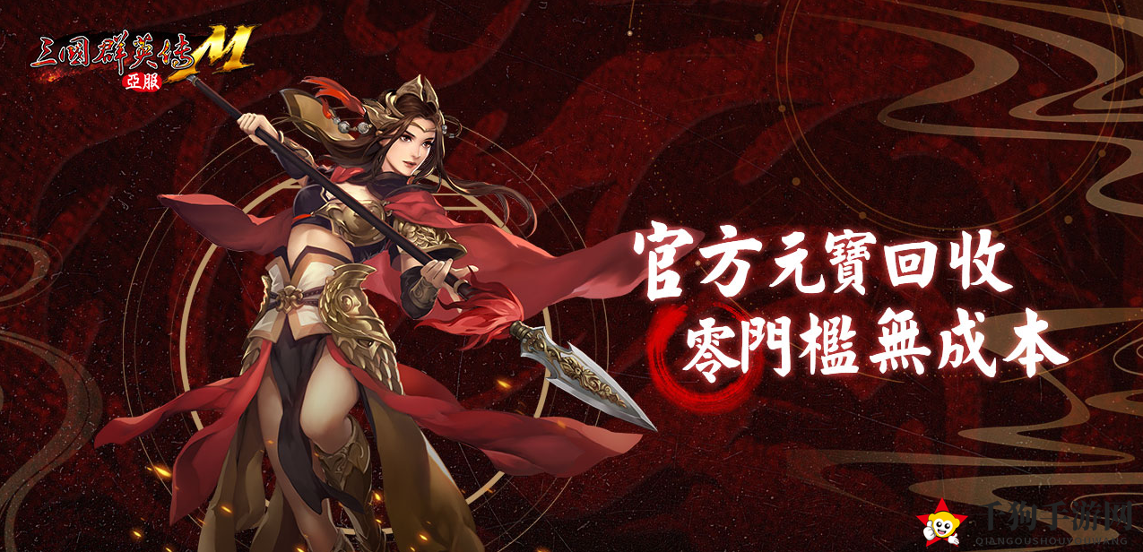 《三国群英传M》技能书掉落大全