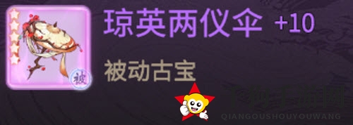 《一念逍遥》花朝节古宝介绍