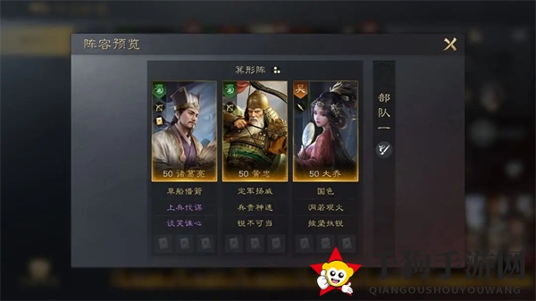 《三国：谋定天下》黄忠培养攻略