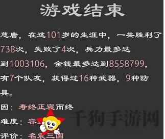 《三国英雄坛》寿命提升攻略