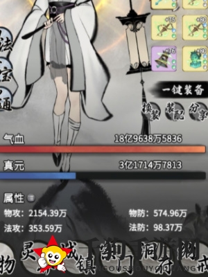 《一念逍遥》个人道龄查看方法