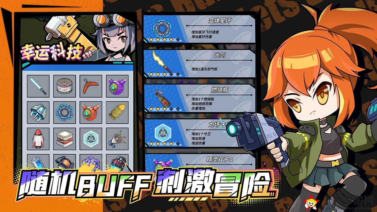 《一击必中》游戏介绍