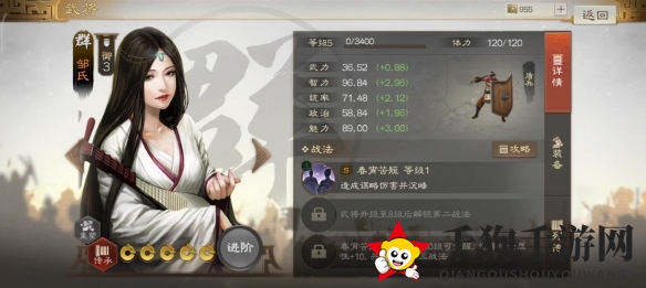 《三国志战棋版》沉睡状态效果详解