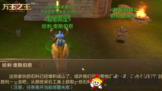 《万王之王3D》秘密入侵活动玩法解析