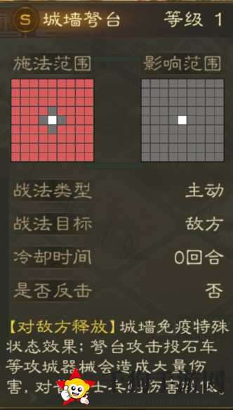 《三国志战棋版》城墙弩台详图展示