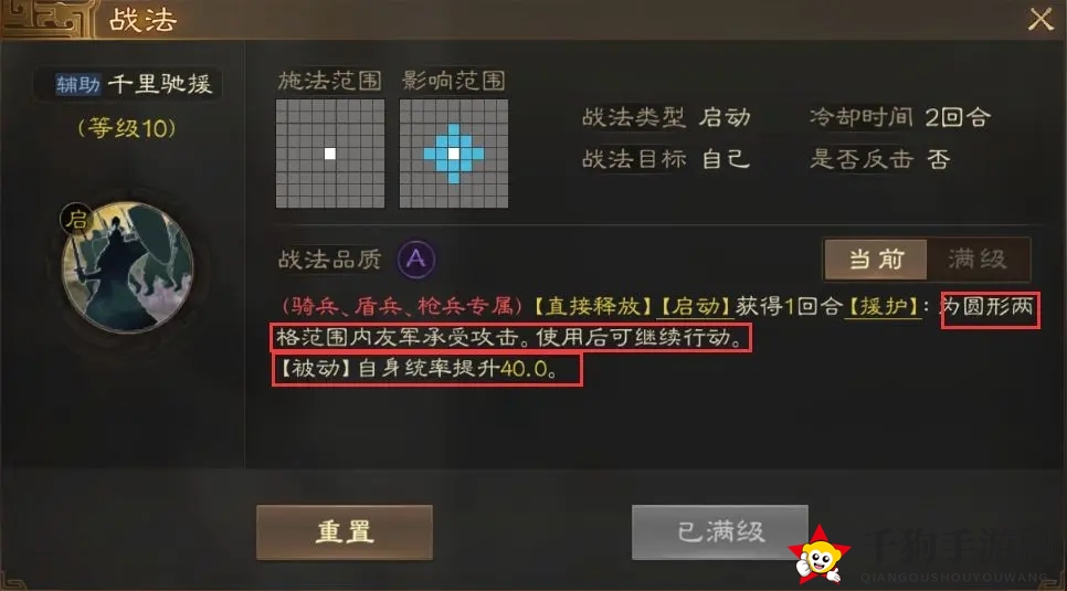《三国志战棋版》华佗开荒队伍推荐
