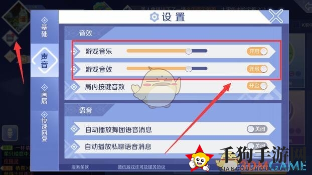 《QQ炫舞手游》音效恢复攻略，告别静音尴尬