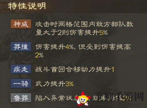 《三国志战棋版》马超属性战法搭配推荐