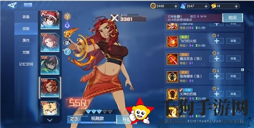 《三国终极觉醒》SSR实力盘点