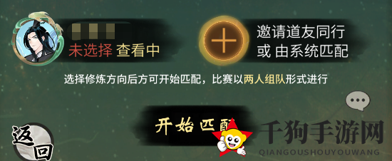 《一念逍遥》赤色禁地玩法攻略