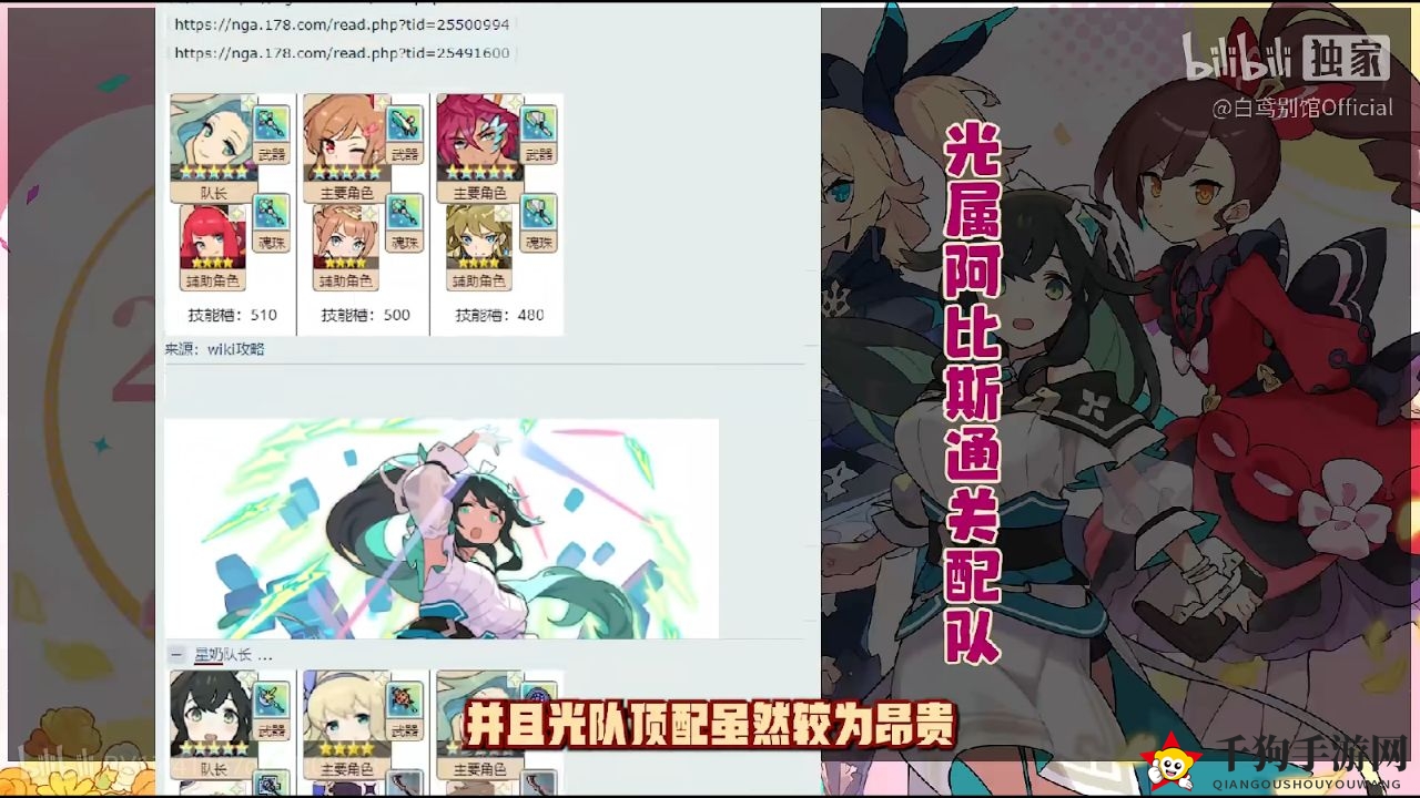 《世界弹射物语》周年三杰配队攻略