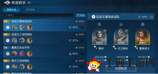 《世界启元》戴维王英雄详解：全能型的前排肉盾