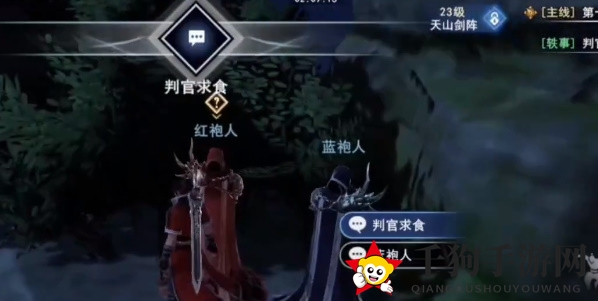 《不良人3》判官轶事任务攻略