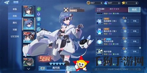 《三国终极觉醒》SSR实力盘点