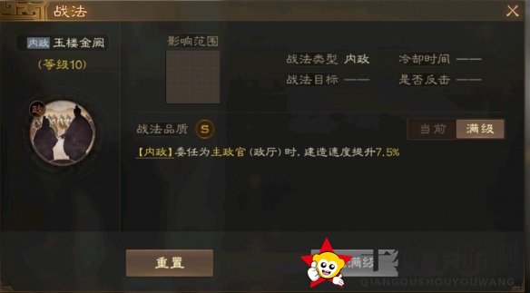 《三国志战棋版》曹叡武将战法详解