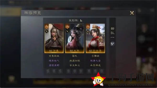 《三国：谋定天下》孙尚香培养攻略