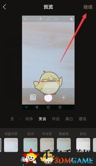 《一闪》朋友圈分享教程