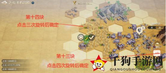 《世界启元》文明创想地块搭配（2-6）不朽宫殿详细步骤攻略