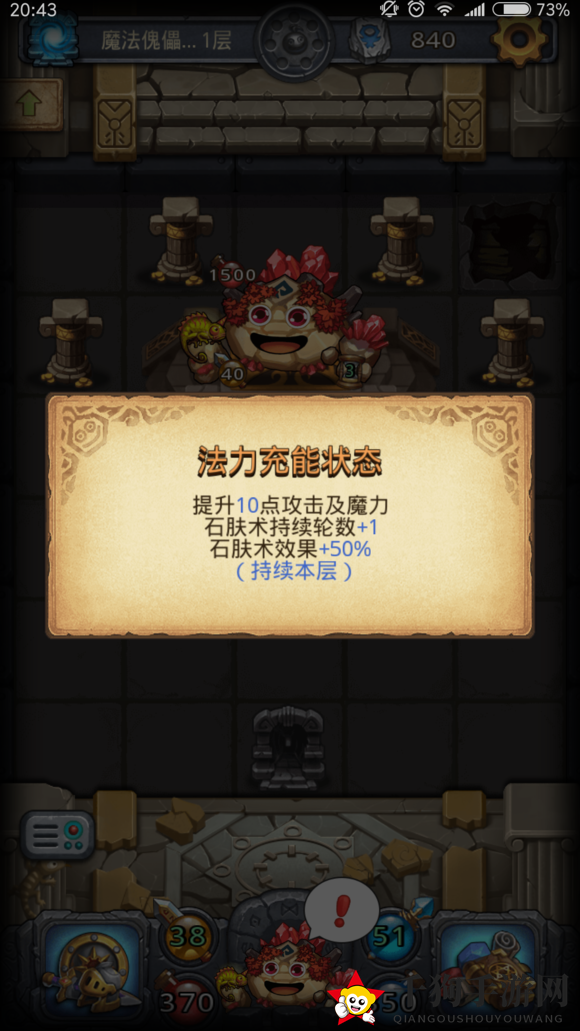 《不思议迷宫》魔法傀儡试炼攻略
