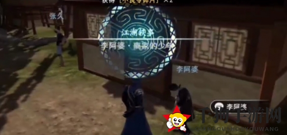 《不良人3》离家少年任务攻略