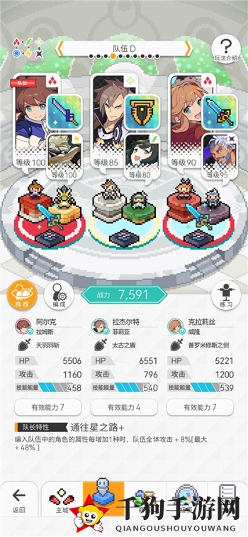 《世界弹射物语》火队跨属auto深层阵容一览