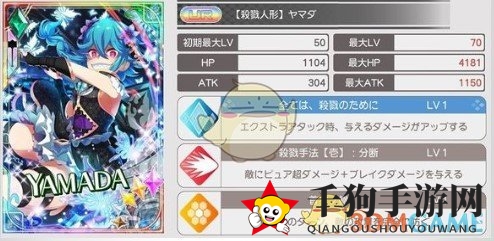 《东京偶像计划》卡牌杀戮套装属性介绍
