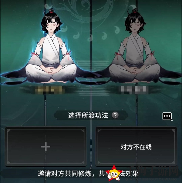 《一念逍遥》渡功作用介绍