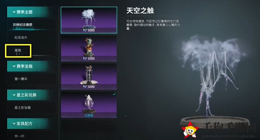 《七日世界》剧本退出卡位置一览
