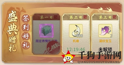 《一念逍遥》秋收盛典活动详解