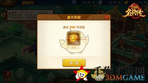 《三国杀名将传》名将副本玩法解析