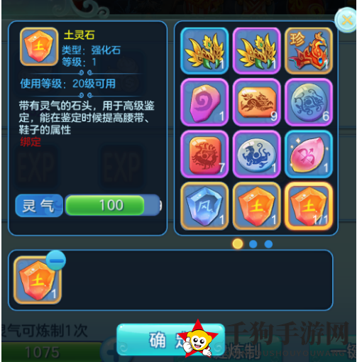 《不朽凡人》炼化炉攻略揭秘
