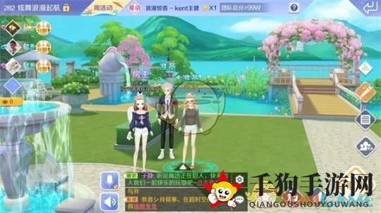 《QQ炫舞手游》模式一览