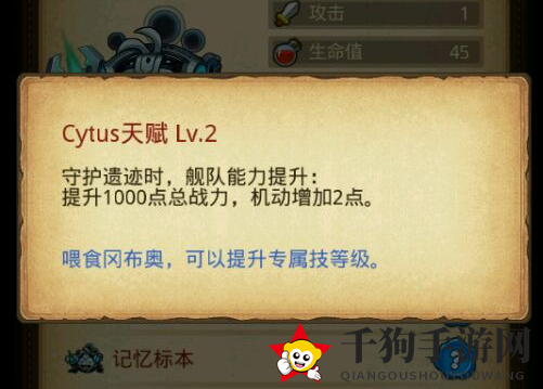 《不思议迷宫》Cytus冈布奥属性技能详解