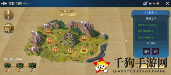 《世界启元》文明创想地块搭配（1-5）梯田之下详细步骤攻略