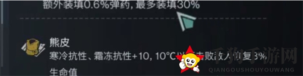 《七日世界》提升寒冷抗性方法