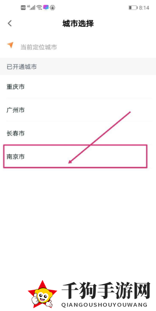 《t3出行》付款方式详解