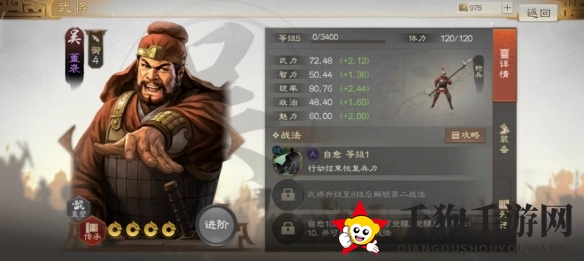 《三国志战棋版》董袭属性战法搭配推荐