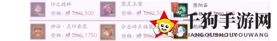 《上古有灵妖》广寒试炼和业火洗礼购买推荐