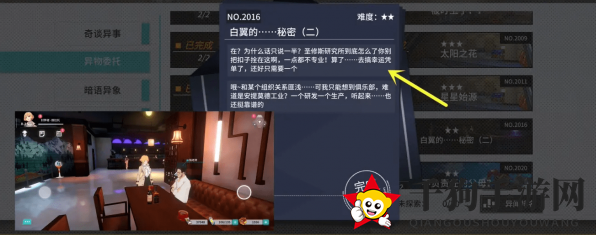 《VGAME：消零世界》异闻任务【白翼的秘密二】攻略